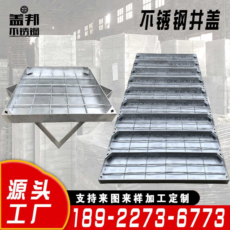 304不锈钢隐形井盖方形电力通信电缆沟盖板15年厂家专业定制