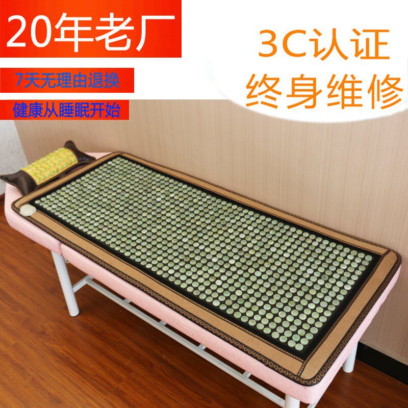 瑶美玉石加热床垫 双温双控 电加热 锗石 托玛琳 砭石床垫