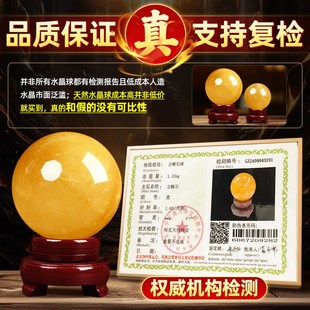 真黄色水晶球纯天然招财圆球高端摆件大小号做生意开业家居装饰品
