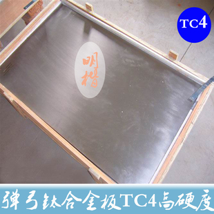 50MM 供应钛合金板材 40MM 45MM 35MM 钛板料TC4厚度 30MM