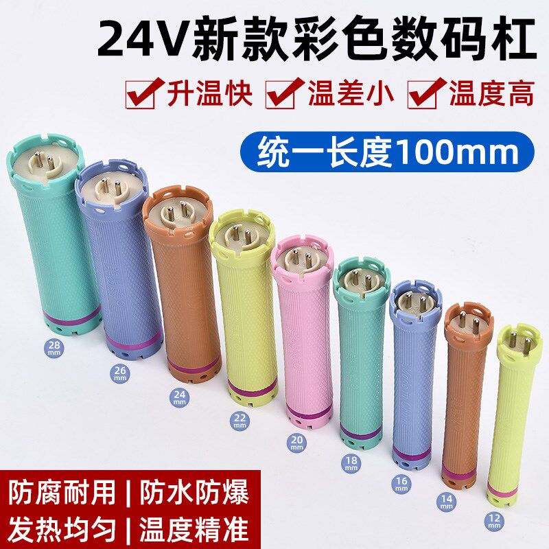 24V数码杠烫发卷发杠美发店专用热烫杠防水防爆发廊工具热烫杠子