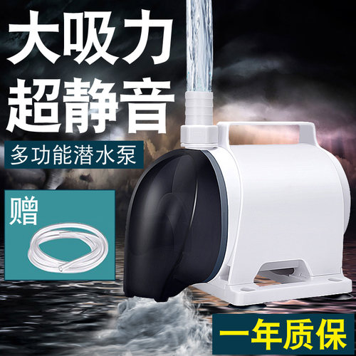 水陆两用水族多功能潜水泵淡海水通用抽水泵鱼缸底吸过滤循环泵