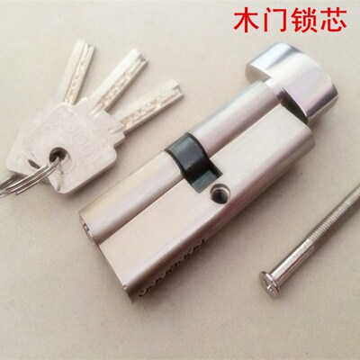 门锁锁芯 锁头 房门锁室内锁芯 执手锁木门锁心锁胆正心70MM