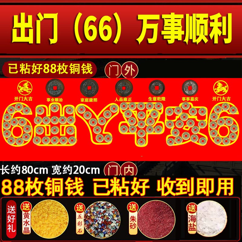 装修真品五帝钱古币压门槛专用门对门口过门石下压的老铜钱摆件