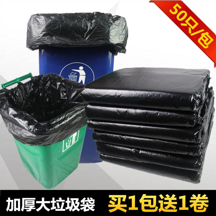 超大垃圾袋大号加厚60大码餐饮80黑色100物业环卫120特大商用240L,家庭/个人清洁工具,家用垃圾袋,淘宝优惠券,粉丝福利购,淘宝优惠卷