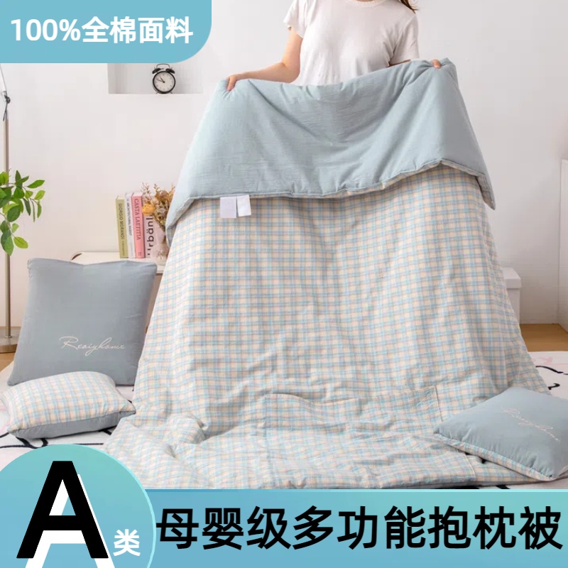 A类全棉母婴级抱枕被子两用加厚办公室午睡多功能枕头毯子二合一