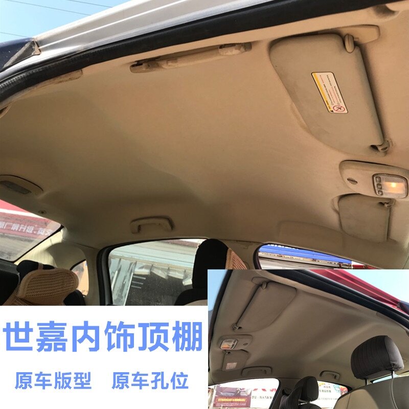 标致世嘉凯旋新老款307 207 301 308 5408汽车内饰顶棚布车顶内衬