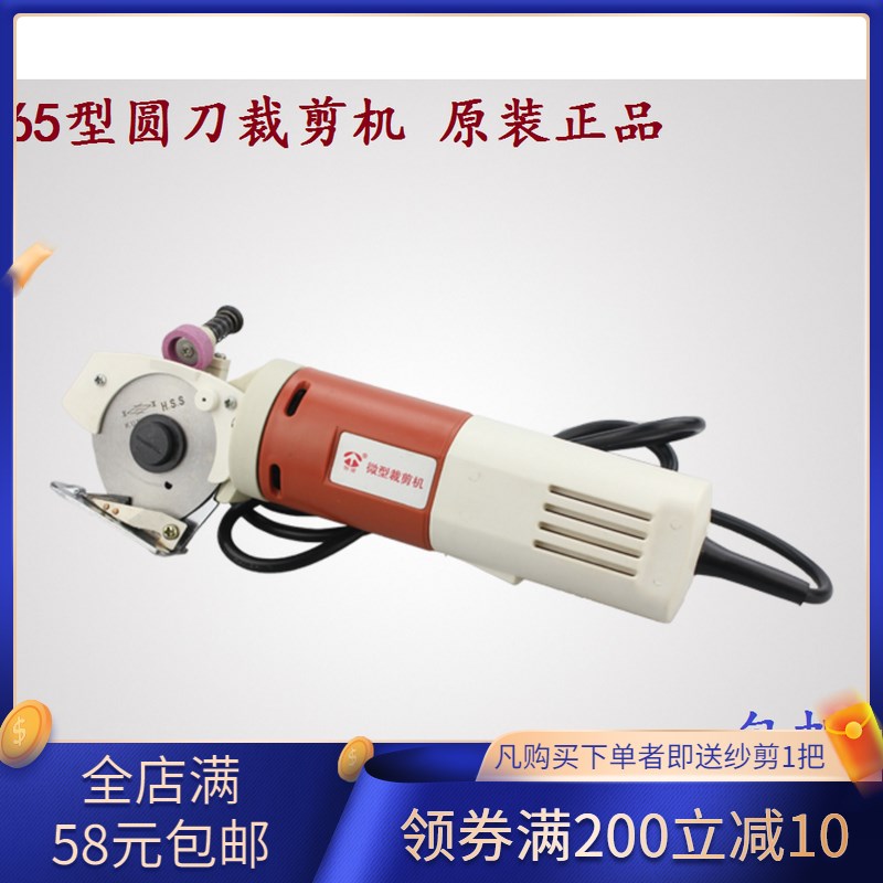 包邮手提式电动圆刀电剪刀切布机裁布机C-65机裁剪机裁剪刀小圆刀