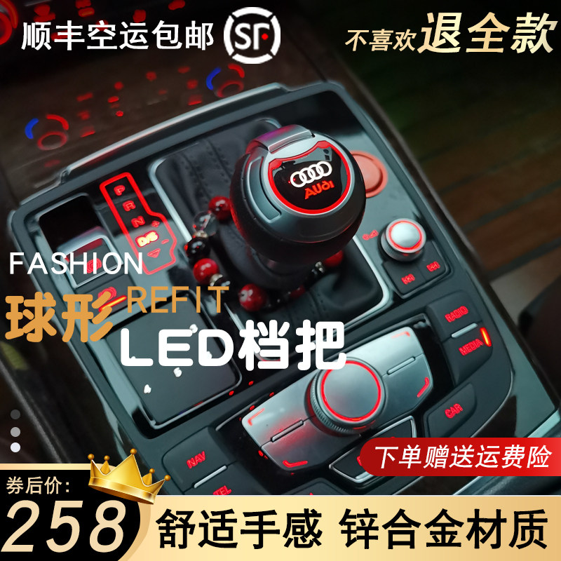适配奥迪A6L排挡头RSA3LA7S3C7Q2L挂挡杆波棍手球奥迪q3档把改装