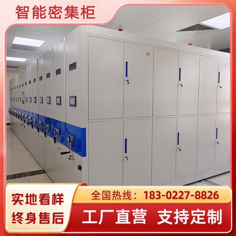 密集架手摇文件柜电动智能密集柜手动档案柜智慧档案室一体化建设