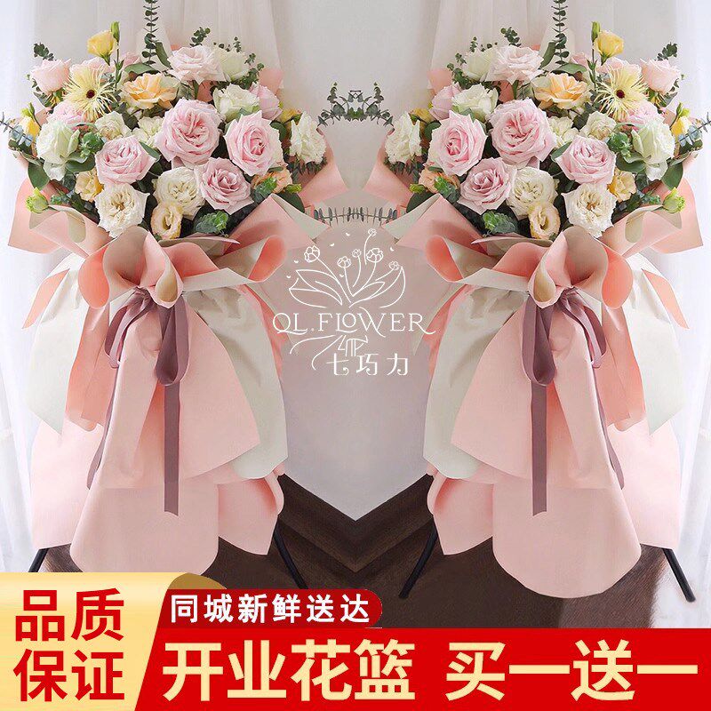 开业花篮应援三脚架粉色鲜花花篮乔迁礼物广州全国配送速递小时达