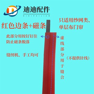 新款磁吸空调软门帘包边条灰色棕色红色自吸强力软性黑色磁条配件