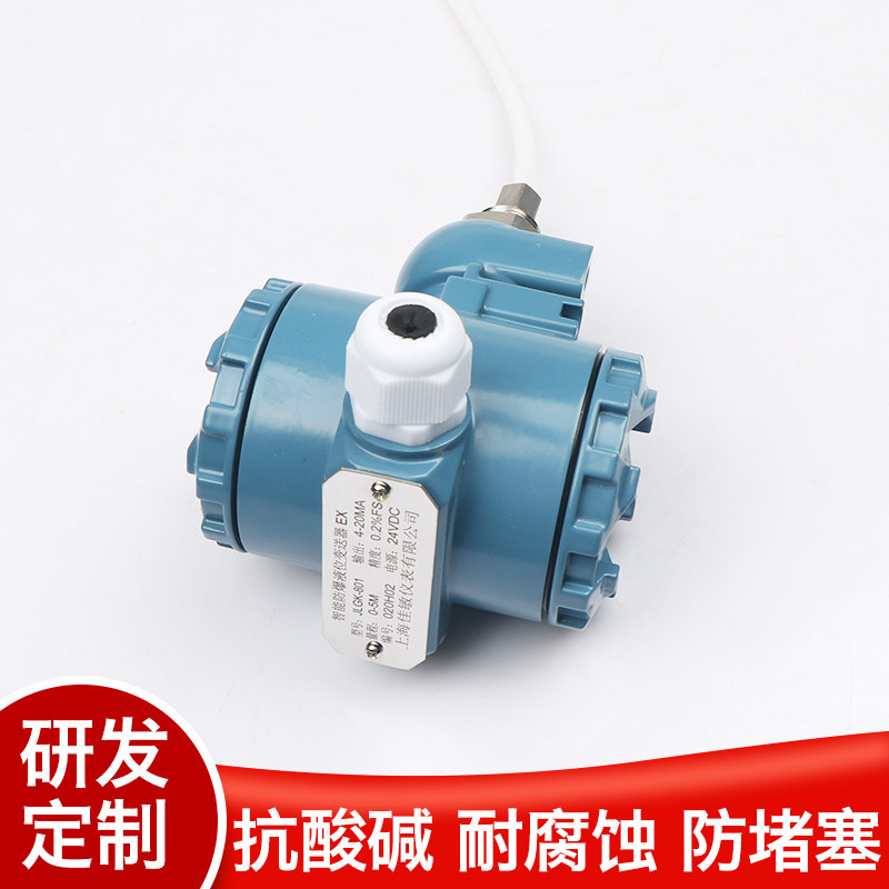 投入式耐腐蚀水位计水位传感器4-20MA四氟防腐液位变送器耐高温F4
