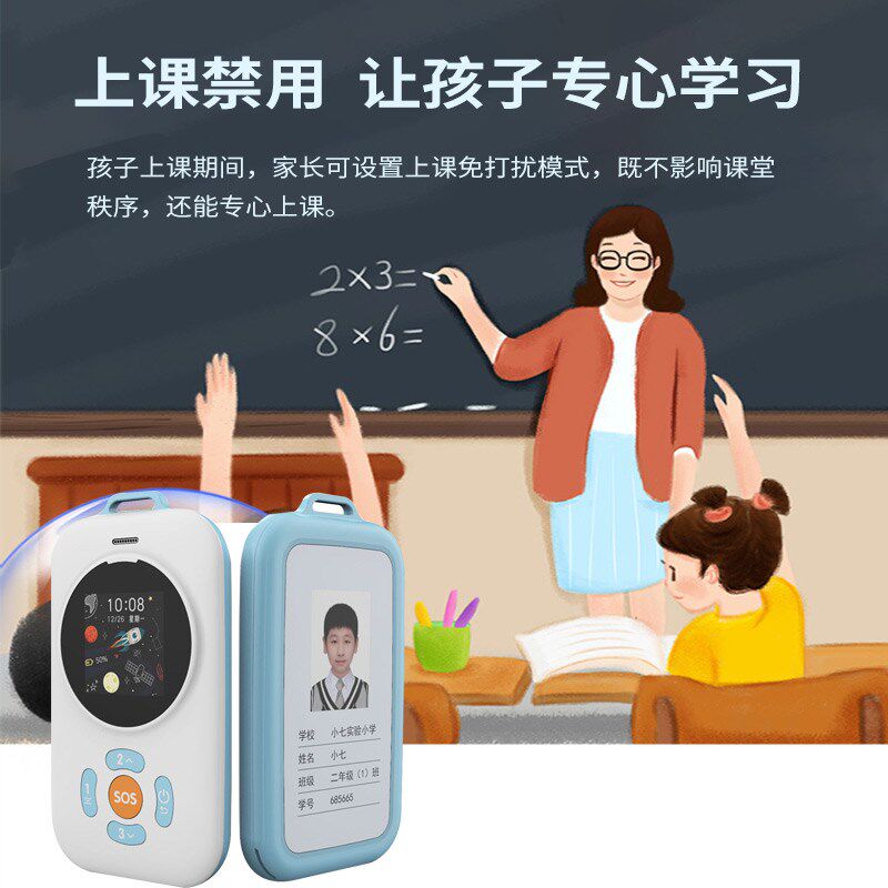 智能电子学生卡证校讯通卡片电话老人儿童防走丢定位器带支付功能