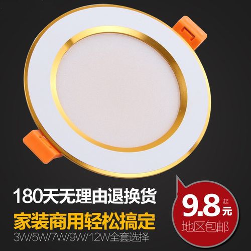 LED超薄筒灯3w开孔5/6/6.5/7/7.5/8公分2.5寸射灯客厅灯吊顶洞灯