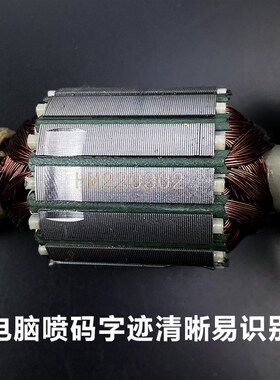 原厂豪迈百狮南粤大阪9105C欧宁锯铝机转子定子255切割机10寸配件