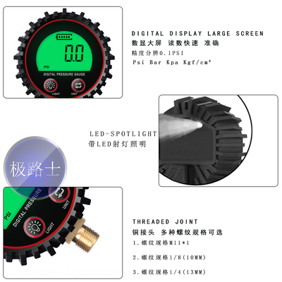 极路士数显压力表轮胎测压表头充气表头打气表美容维修店数显表测