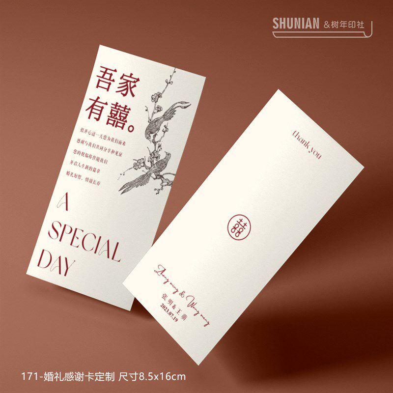 2023复古结婚请柬喜帖婚礼高级感卡片大气邀请函定制婚礼卡感谢卡