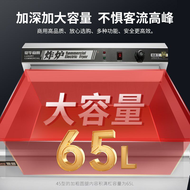 麦香油炸锅商用电炸锅油条炸炉单杠自动控温大容量油条机炸串薯条