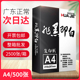华杰a4纸打印复印纸70g80克整箱5包装 80g双面打印纸a5白纸单包50