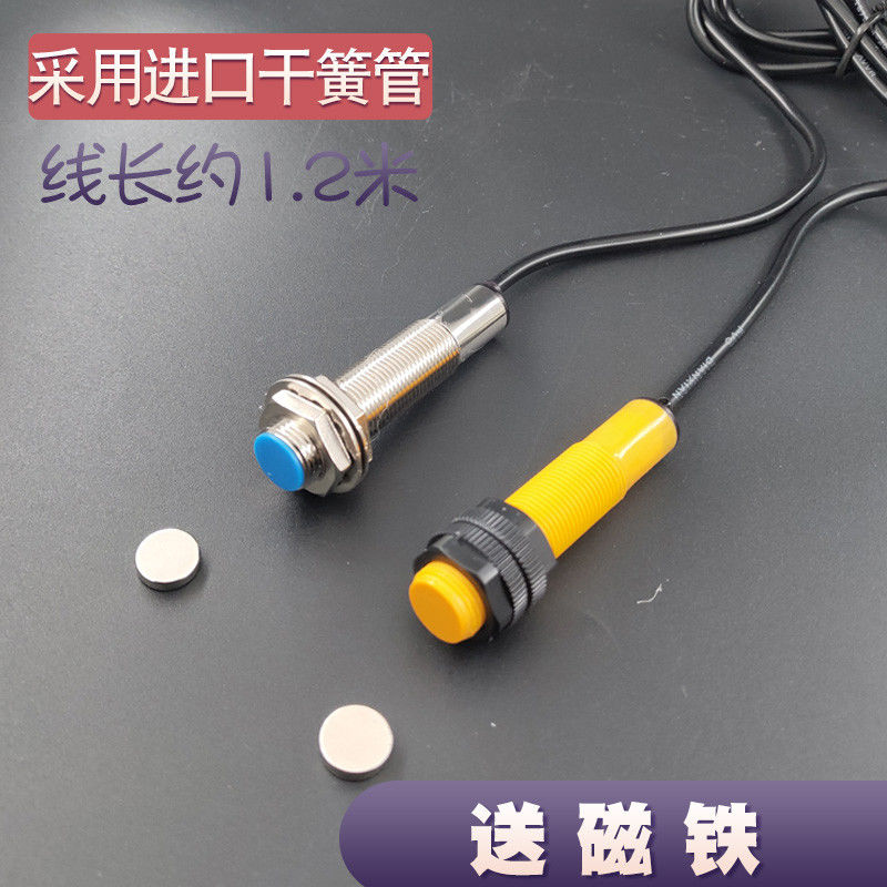 智能自动感应开关二线磁铁感应器冲床接近开关计数器用控制器