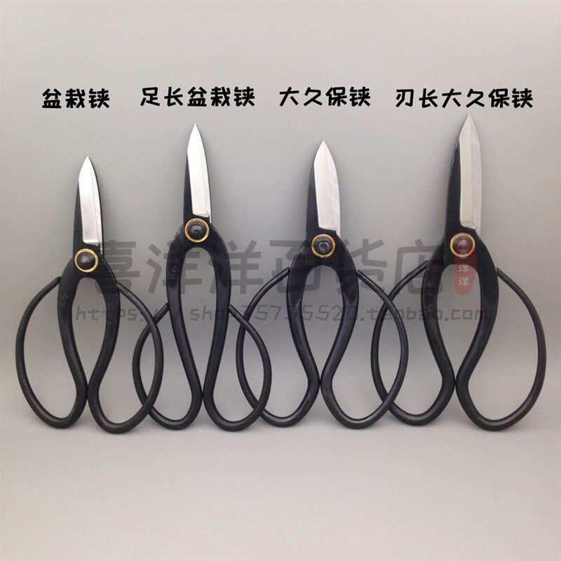 金田全钢锻造盆栽剪刀 盆栽铗大久保铗插花剪盆景剪刀盆景工具