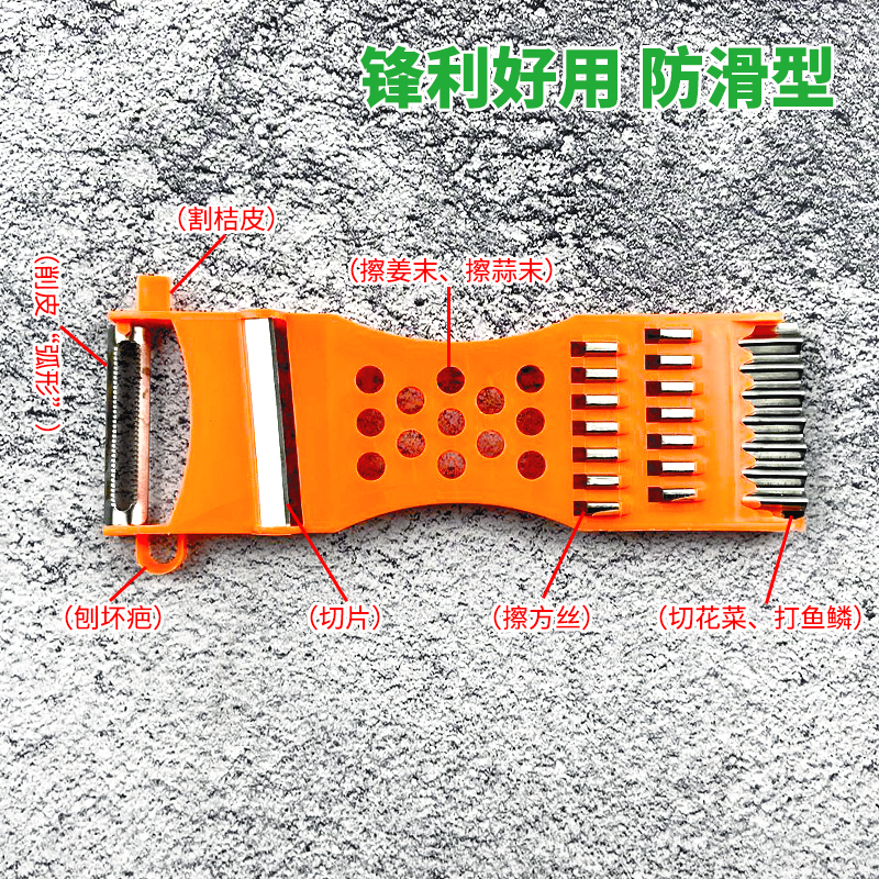 不锈钢多功能切菜器土豆切片刨丝水果瓜削皮刀擦姜蒜末刮鱼鳞神器