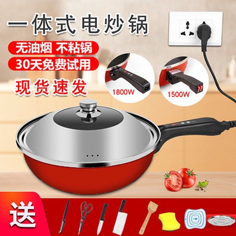 电炒锅爆炒一体家用多功能电炒菜炒锅一体式炒菜锅家用不粘锅插电