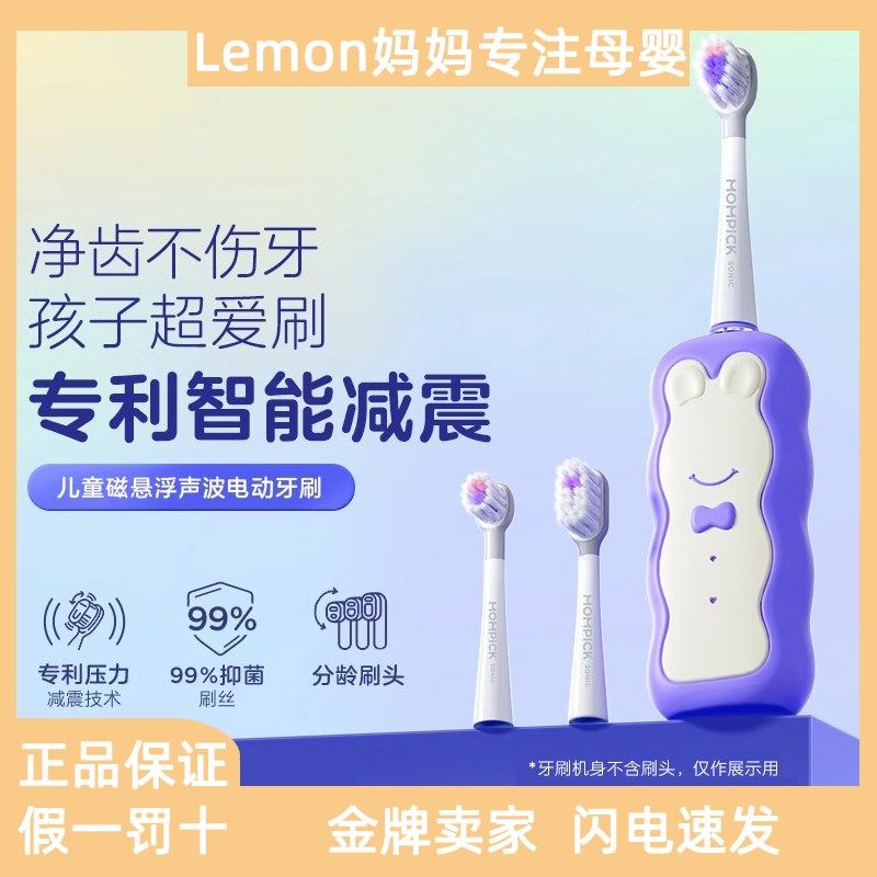 兔头妈妈磁悬浮电动牙刷软毛刷头儿童专用声波自动牙刷3-6-12岁