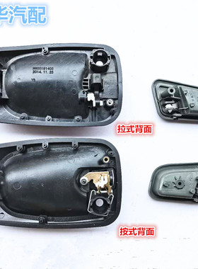 适配跃进小福星S50Q上骏X100 X101 X500货车内外扣手开门拉手把手
