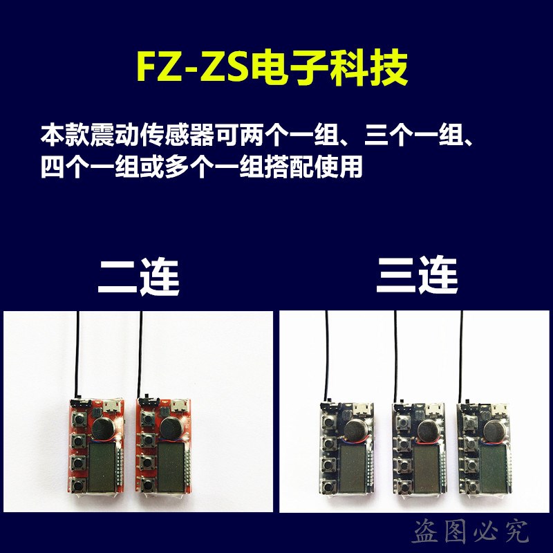 震动提示器盲人一对一双向震动提醒器手按脚踩震动提示