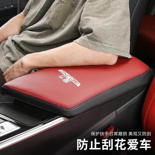 用於北京魔方扶手箱套汽车魔方手扶箱保护套专用皮套配件内饰改装