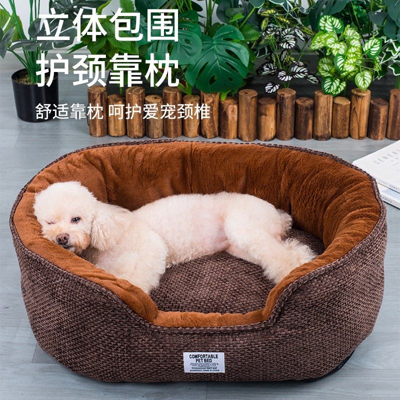 猫窝狗窝四季通用狗狗床可拆洗小型犬泰迪比熊狗沙发睡觉用狗垫子,宠物/宠物食品及用品,狗窝/屋/帐篷/沙发,淘宝优惠券,粉丝福利购,淘宝优惠卷