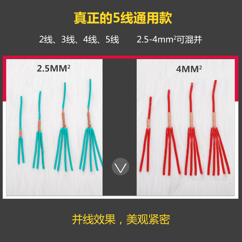 电工全自动免剥皮并线器接线器万能接线端子拼线器电线接头连接器