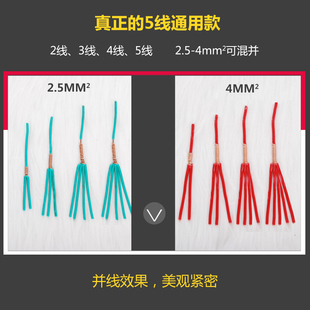 电工全自动免剥皮并线器接线器万能接线端子拼线器电线接头连接器