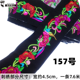 刺绣长条花边辅料布依壮族苗族蒙古族少数民族风裙边绣花 2021新款