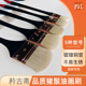 矜古斋猪鬃油画笔硬毛刷子丙烯颜料刷画笔排刷排笔板刷长把墙绘刷