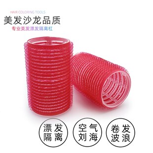 美发漂发染色自粘毛毛杠隔热空心卷发廊漂发工具隔离杠刘海卷发杠