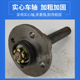 6205轴头总成四孔三轮车拖车半轴轴头法兰车轴手推车车轮轮毂轴头