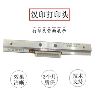 G42D N41BT N42S R9快递打印机头热敏头 45BT D45 全新汉印N41