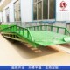 登车桥叉车卸货斜坡过桥固定式 月台装 车神器集装 移动式 箱装 货平台