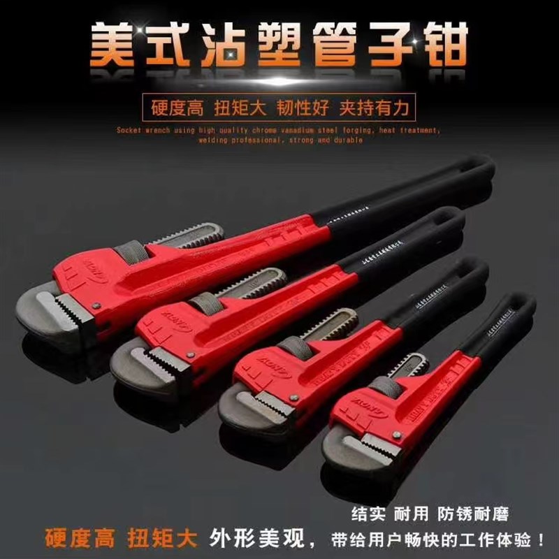 管钳琅琊英式管子钳扳手大号多功能水暖管钳美式350万能快速管钳