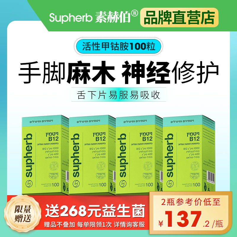甲钴胺1000适合日常养，活性叶酸提高吸收率