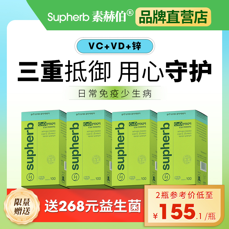 1天1粒 守护全家 增强抵御力