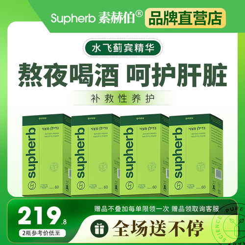 钻石结构水飞蓟宾，细胞型级供能