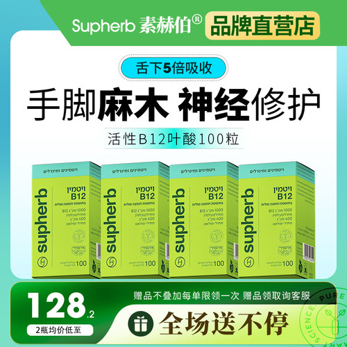 进口甲钴胺b12含片营养大脑神经