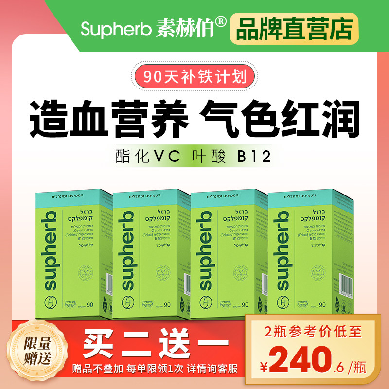 2块多/天，专利铁更高配方更全，兼顾补和造