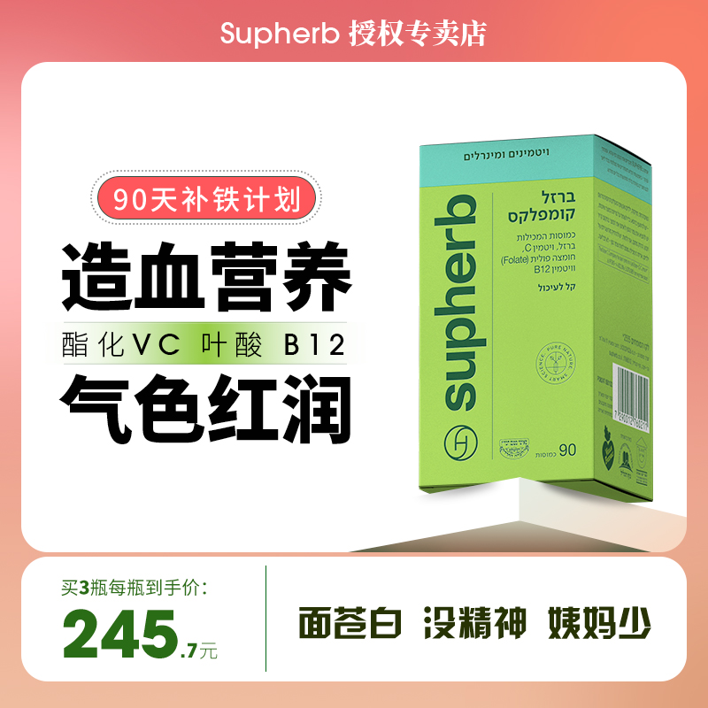 2块多/天，专利铁更高配方更全，兼顾补和造