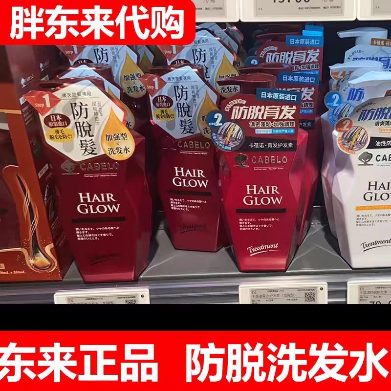 防脱发洗发水育发增发密发