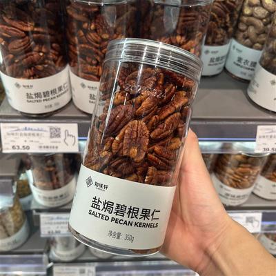 许昌胖东来坚果开心果腰果巴旦木松子碧根果超市线上官方正品代购